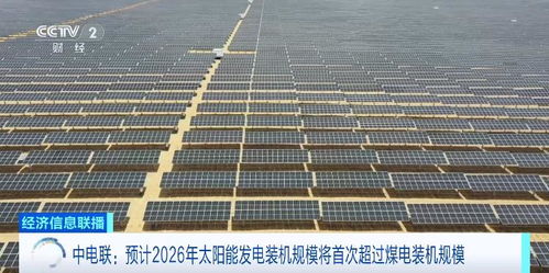 4萬(wàn)億利好落地，太陽(yáng)能發(fā)電技術(shù)成投資新風(fēng)口